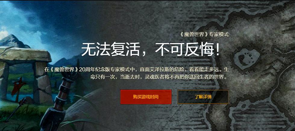 怀旧服死亡命令