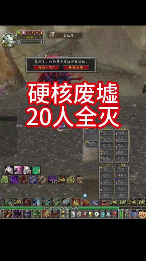 怀旧服死亡命令截图2