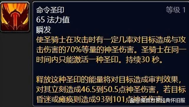 怀旧服死亡命令截图3