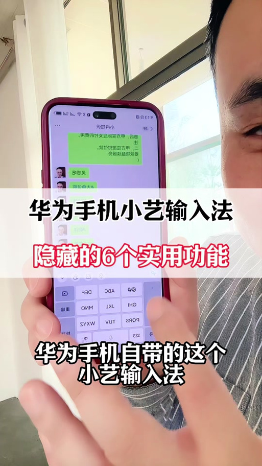 华为p30pro手写输入法的设置