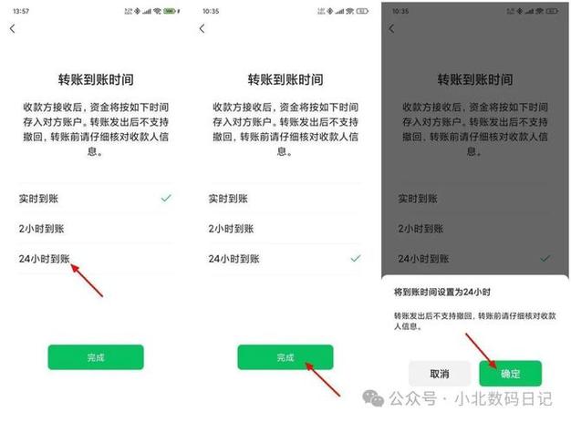 微信转账输入数字震动怎么取消掉