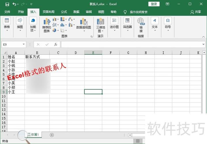如何将电脑上的表格传到手机上