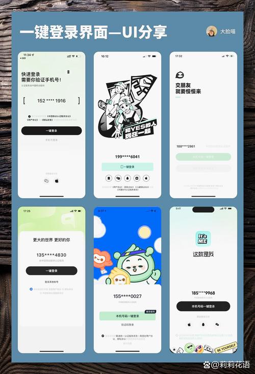 vivo手机本机号码一键登录