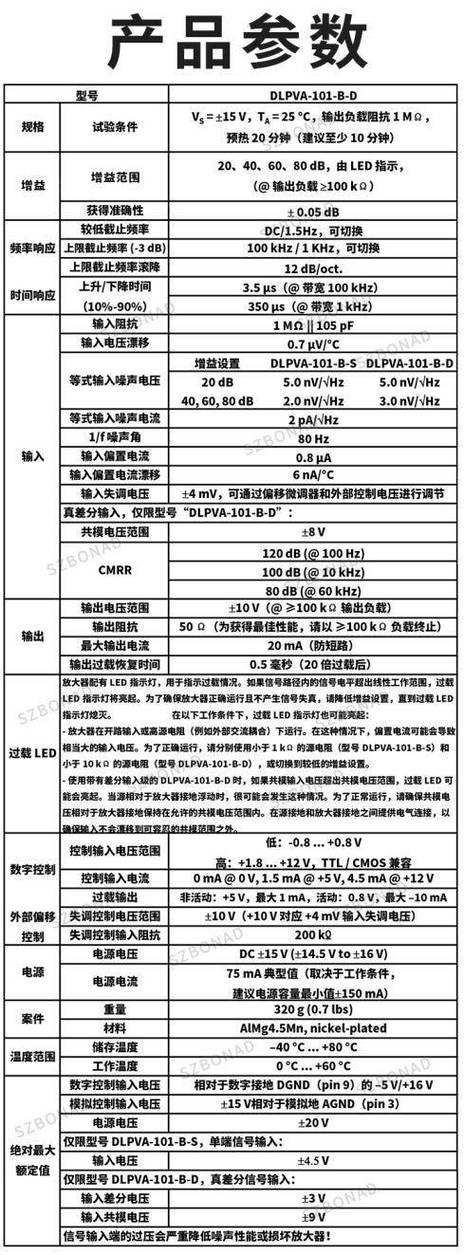 功放机偏置电压多少伏合适