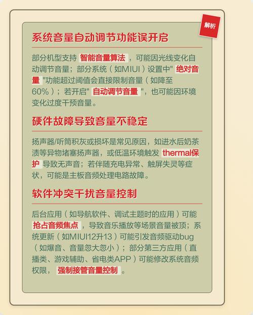 小米手机突然没声音原因