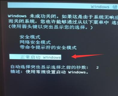 电脑长久不用无法开机