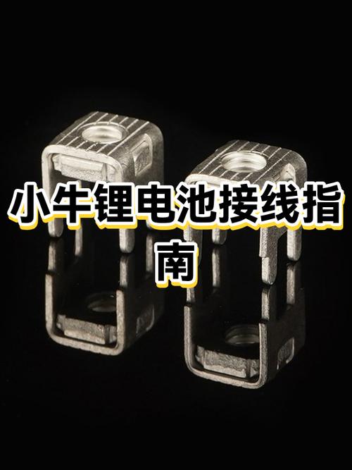 小牛锂电池接口定义