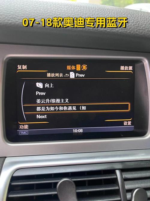 奥迪q5不能连蓝牙放歌