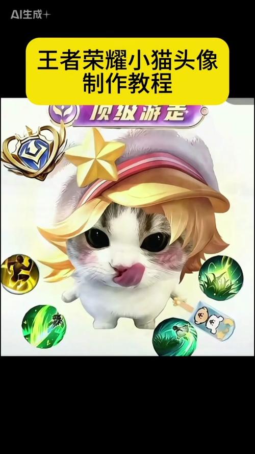 王者荣耀小猫图片
