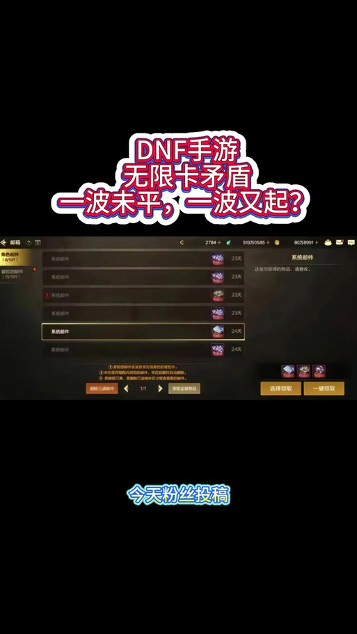 dnf无色换矛盾在哪里换