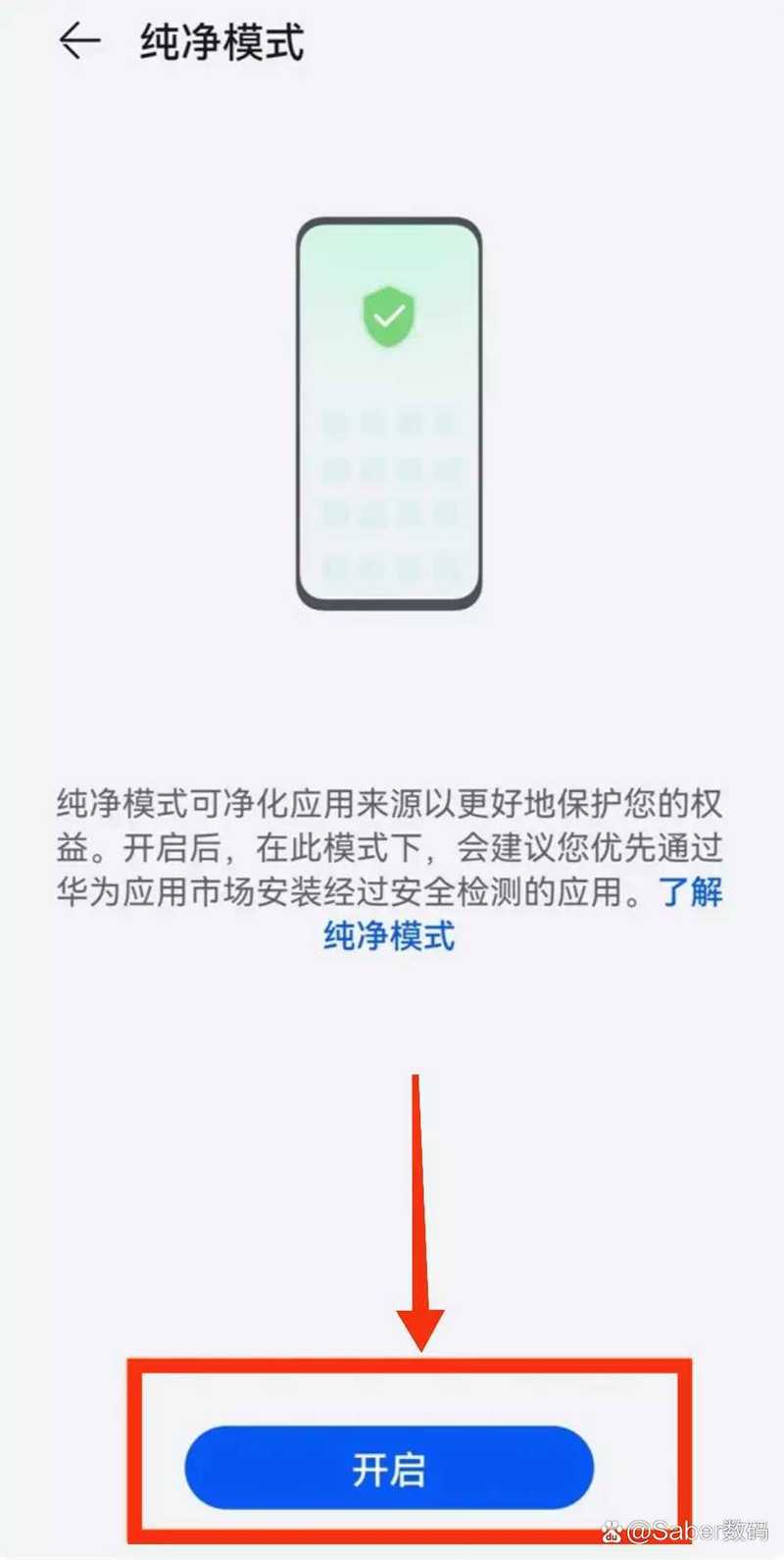 纯净模式的含义