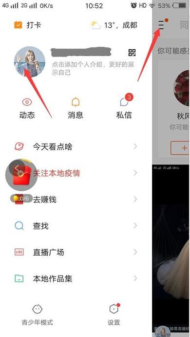 快手怎么删除经常分享的人截图2