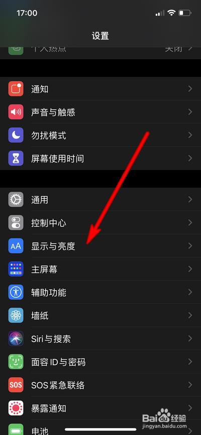 苹果设置怎么变成黑色的