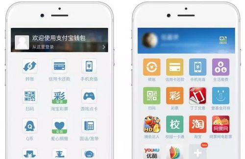 支付宝精简版8.0