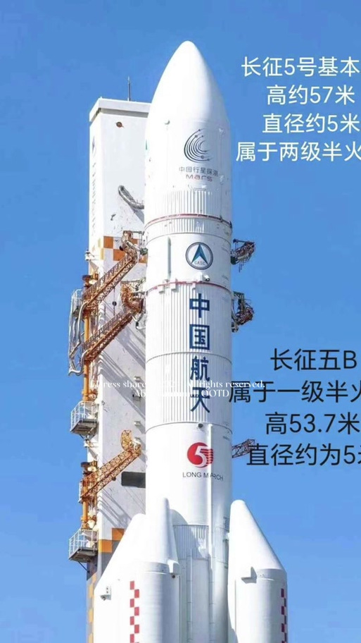 长征五号火箭发射时间