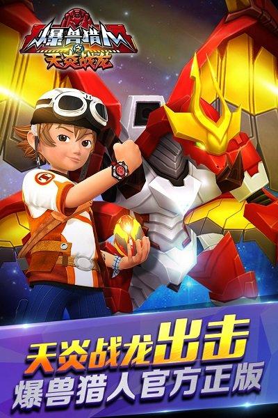 爆炎之孕1游戏安卓版