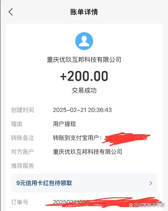 挂机赚赚真的能提现吗