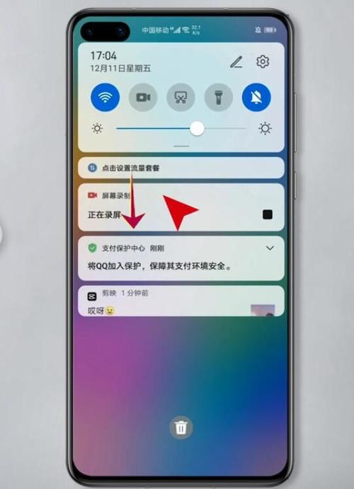 华为mate30屏幕旋转怎么关闭