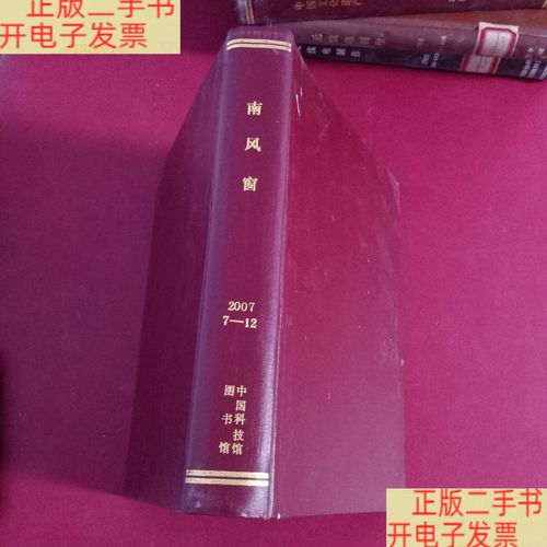 南风窗有app吗