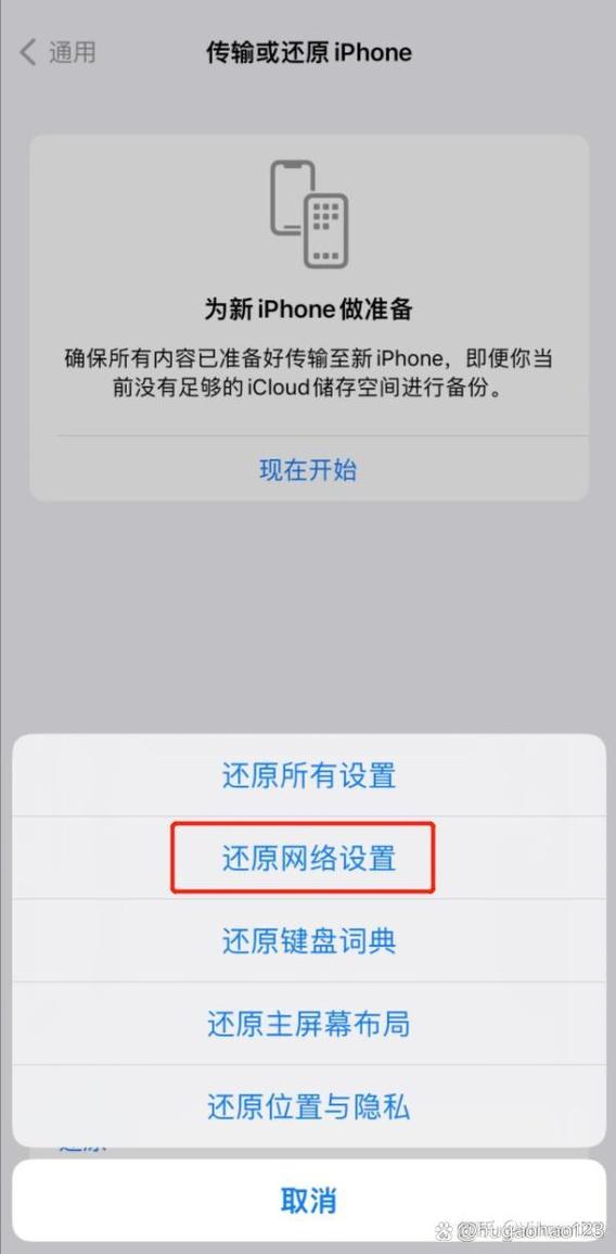 5g手机显示4g截图2