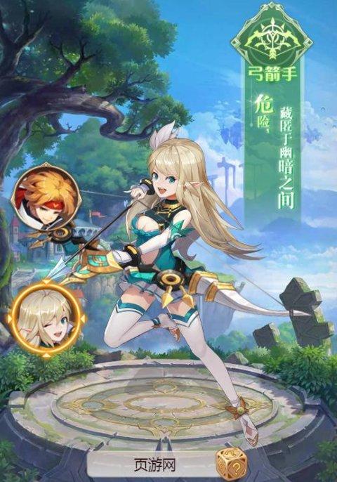 梦幻契约h5