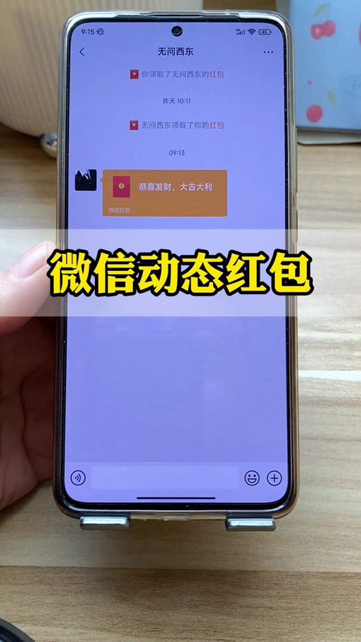 手机屏幕老是跳出红包