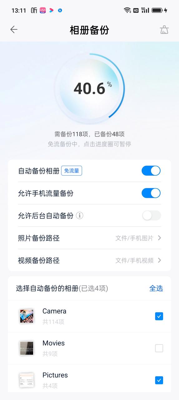 移动手机网盘和彩云退订截图3