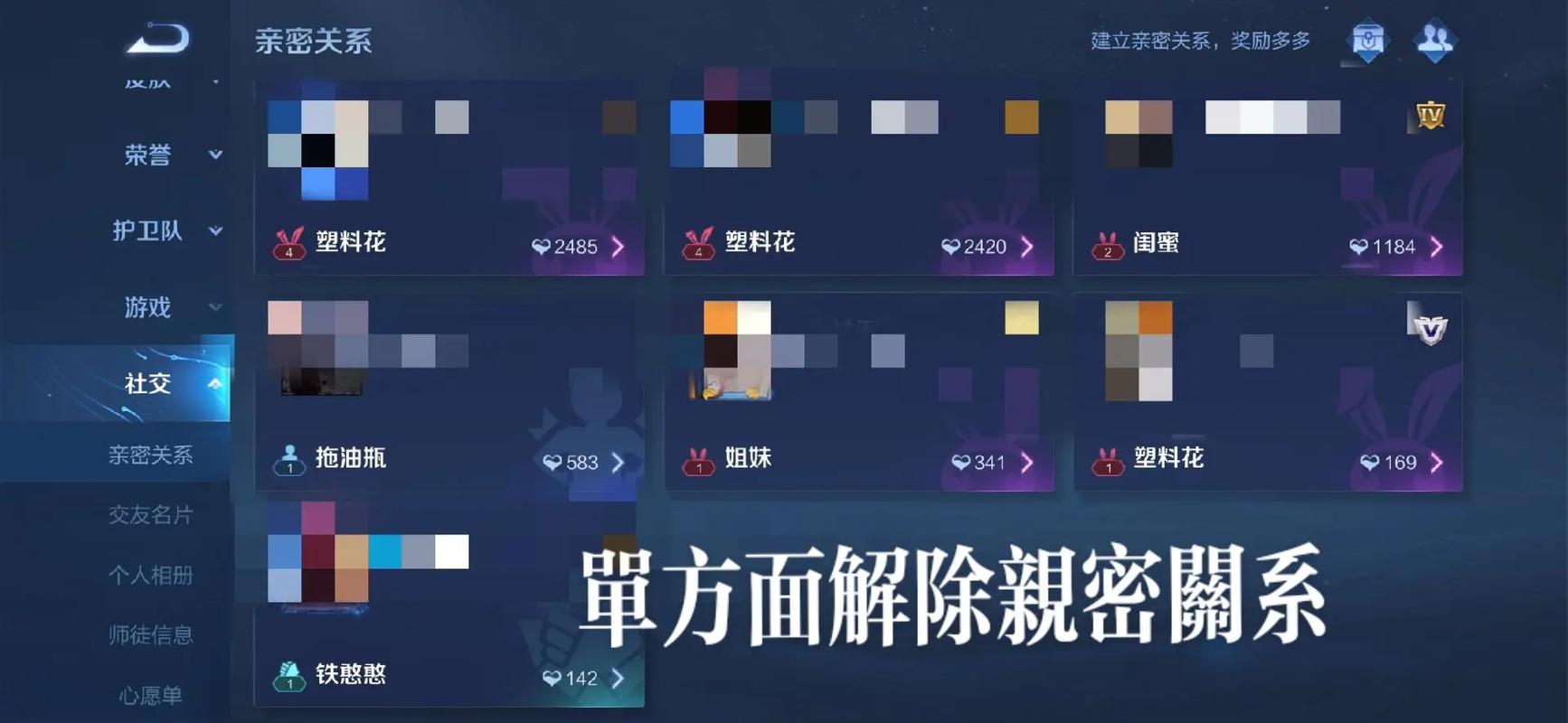王者恋人单方面解除需要等多久