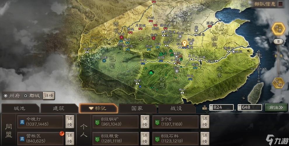 三国志战略版最强同盟
