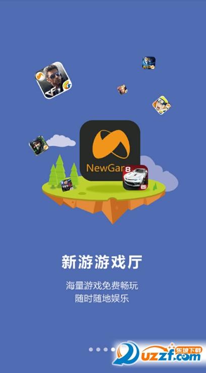 手柄游戏厅app下载