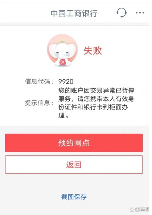 会员客户检查不通过
