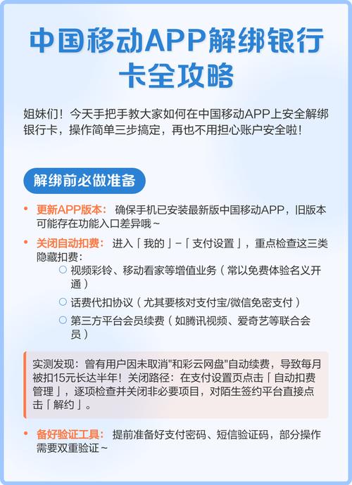 银行卡绑定陌生app安全吗