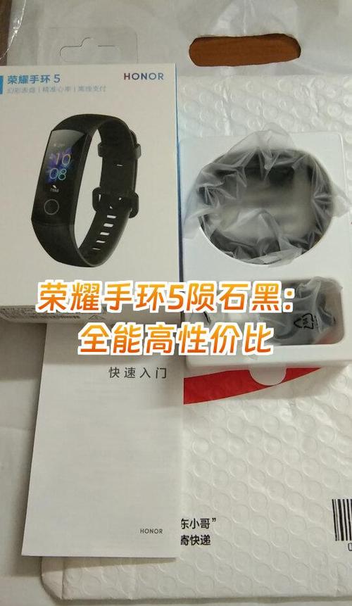荣耀5手环可以听歌吗