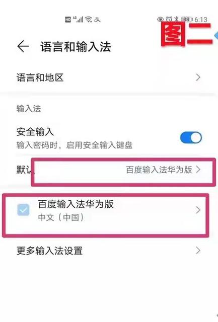 手机不能打字是什么原因
