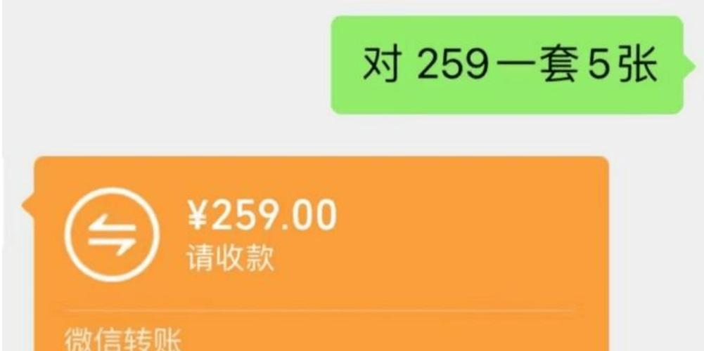 微信模拟转账生成器截图2