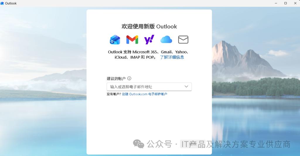 邮箱怎么改账号
