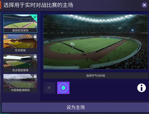 fifa福利中心在哪