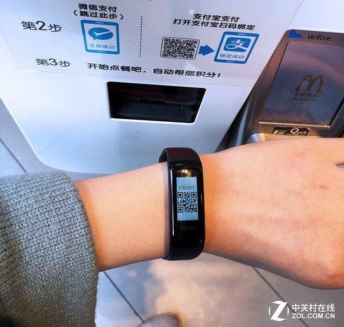 乐心手环二维码截图2