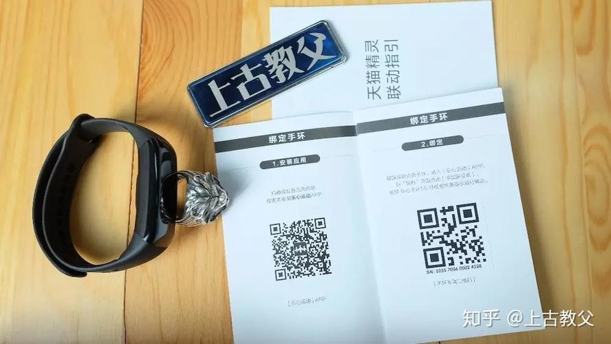 乐心手环二维码截图3