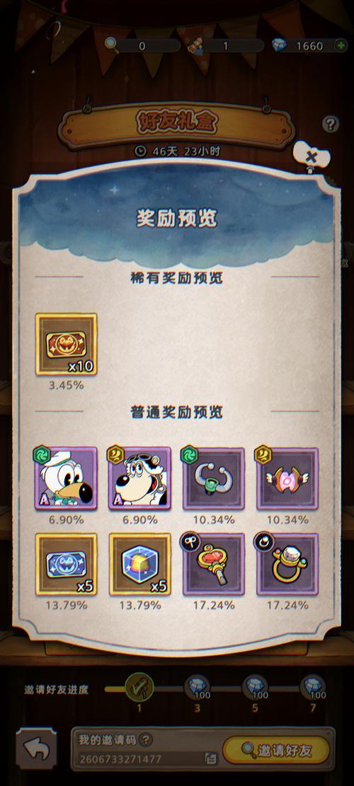 假日岛游戏作弊码