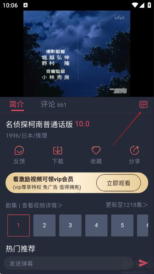 heibai弹幕app官网版介绍