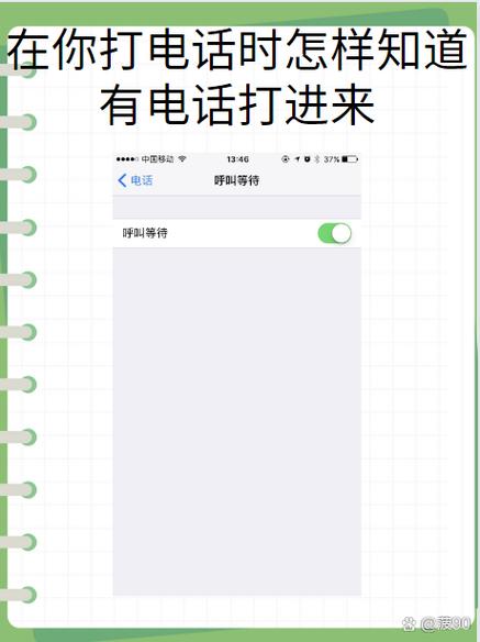 开启专注模式后别人打电话