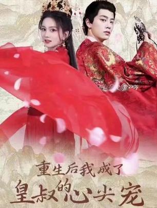 重生后我变成了男人