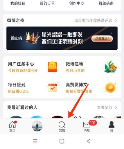 微博会员不续费等级会掉吗