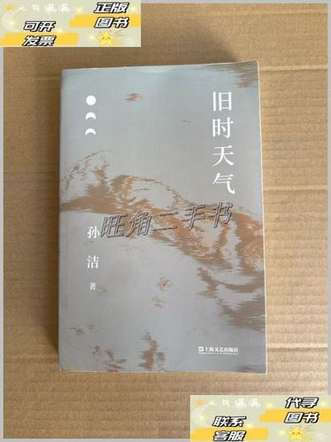 老版天气