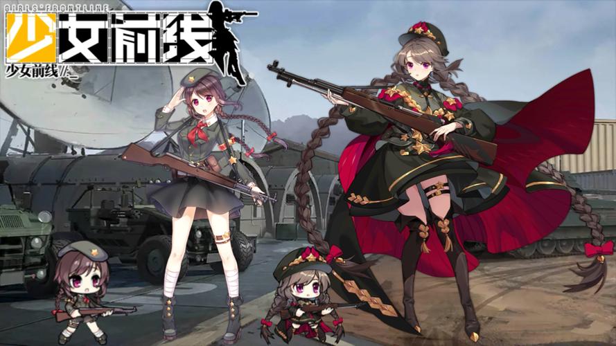 少女前线更新