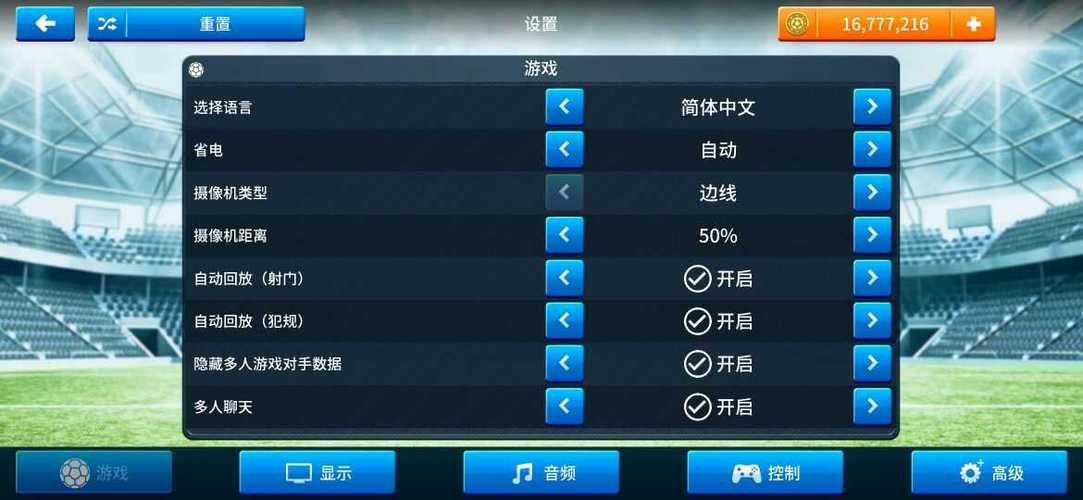 梦幻足球联盟2019mod菜单版