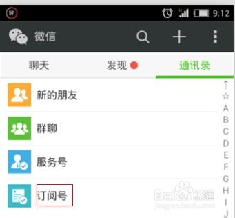 订阅号内容怎么删除