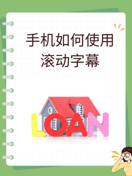 门口滚动字幕怎么改字
