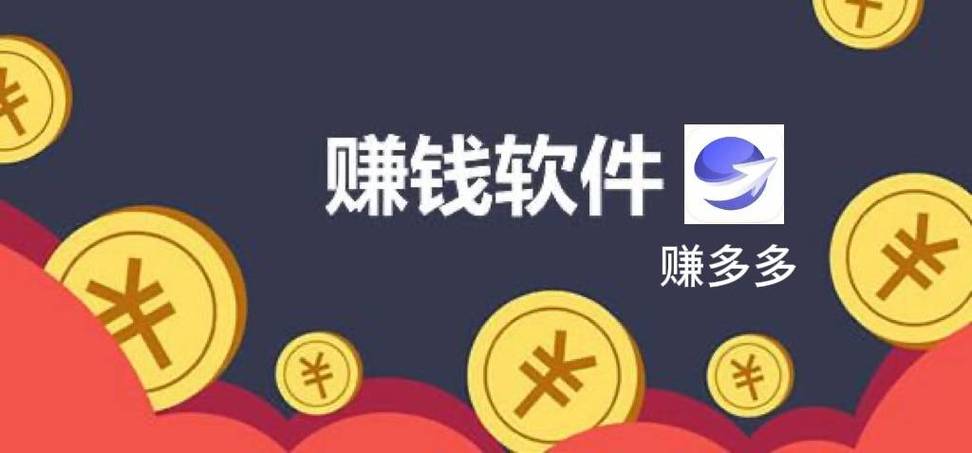 微微赚靠谱吗截图3
